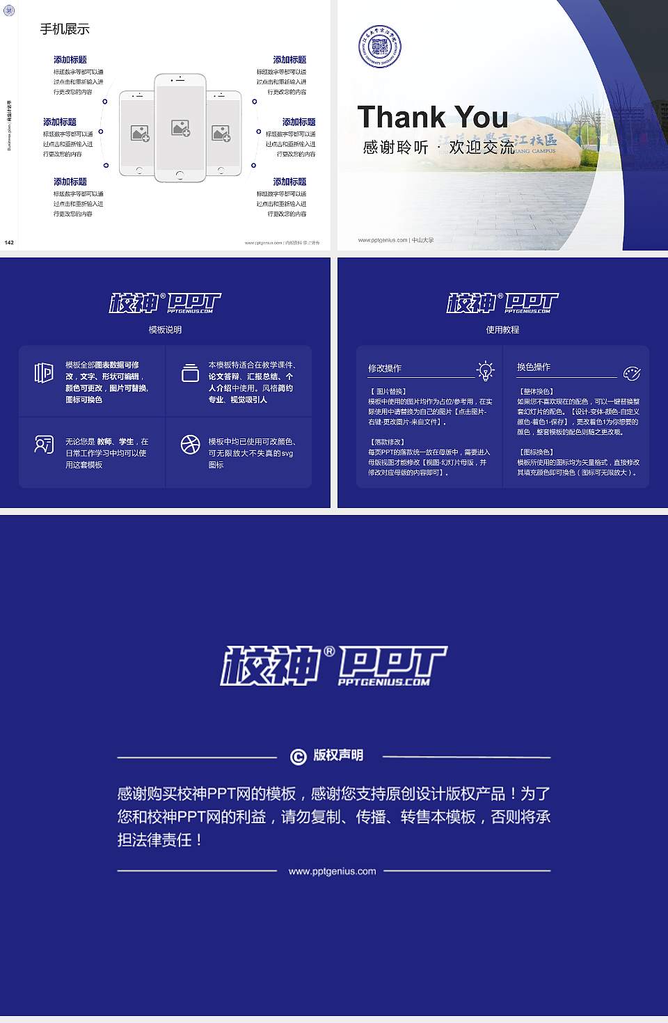 江苏大学京江学院专用全国大学生互联网+创新创业大赛计划书/路演/网评PPT模板4:3格式幻灯片预览图16