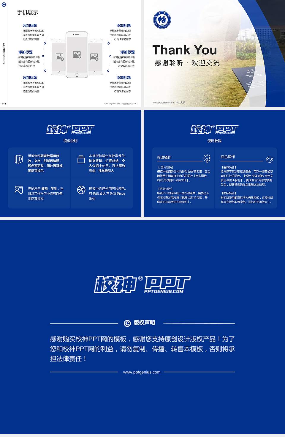 南宁学院专用全国大学生互联网+创新创业大赛计划书/路演/网评PPT模板4:3格式幻灯片预览图16