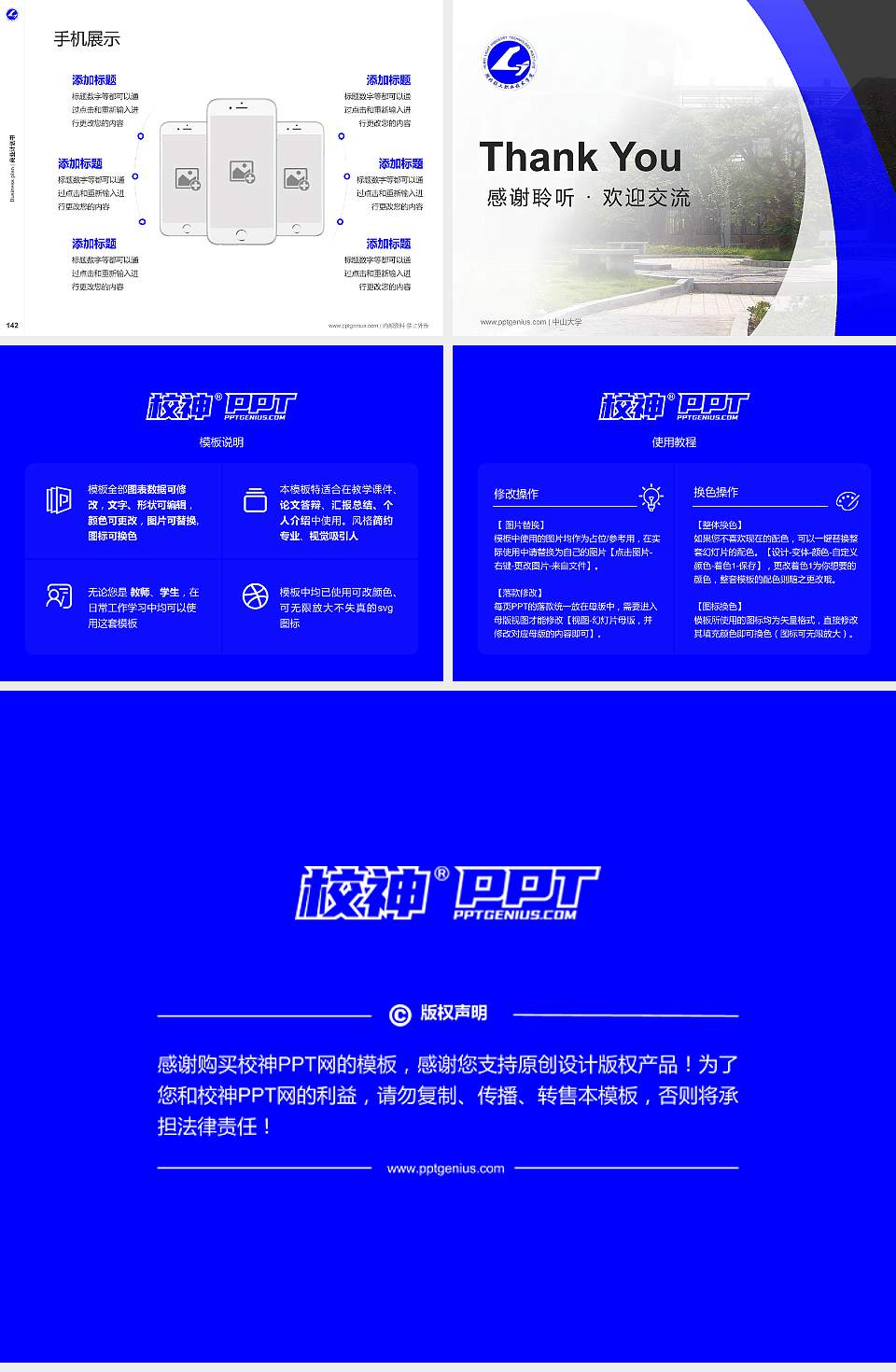 湖北轻工职业技术学院专用全国大学生互联网+创新创业大赛计划书/路演/网评PPT模板4:3格式幻灯片预览图16