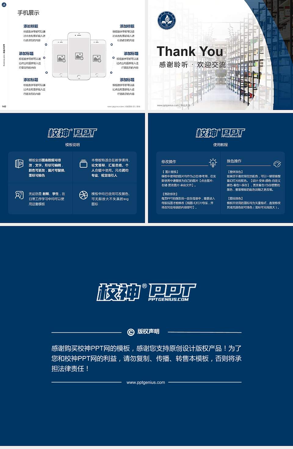 南昌师范学院专用全国大学生互联网+创新创业大赛计划书/路演/网评PPT模板4:3格式幻灯片预览图16