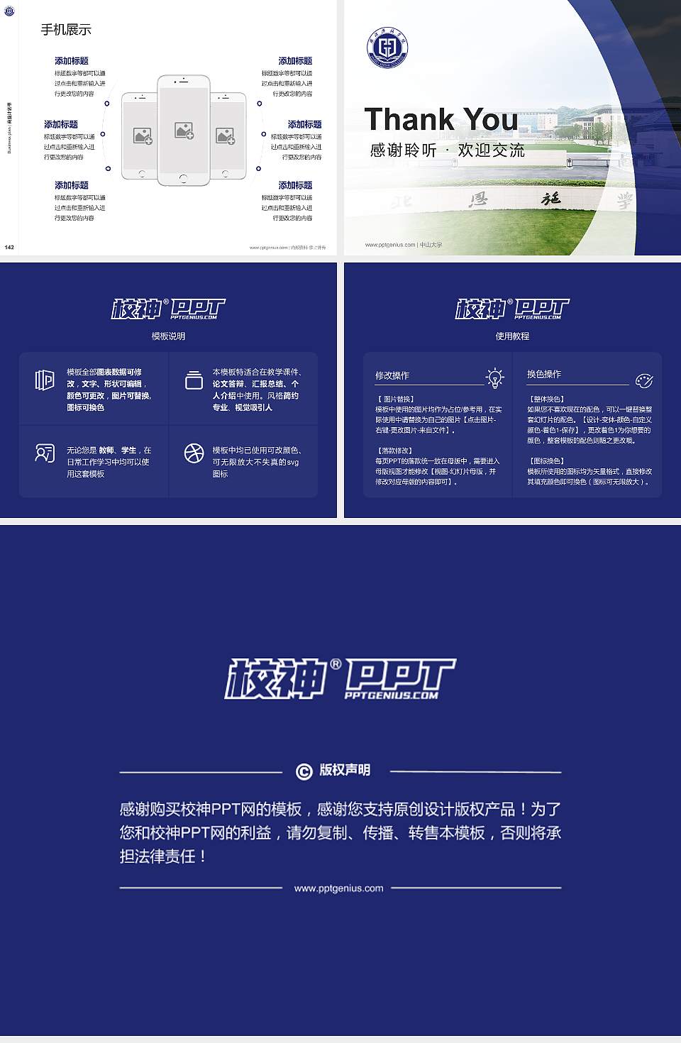 湖北恩施学院专用全国大学生互联网+创新创业大赛计划书/路演/网评PPT模板4:3格式幻灯片预览图16