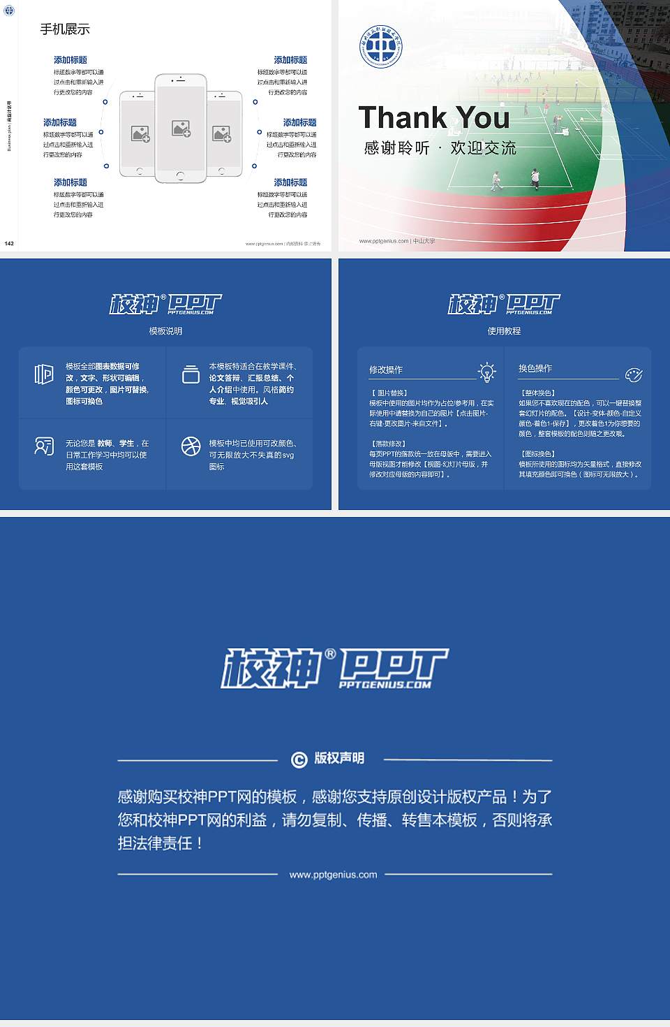 郑州铁路职业技术学院专用全国大学生互联网+创新创业大赛计划书/路演/网评PPT模板4:3格式幻灯片预览图16