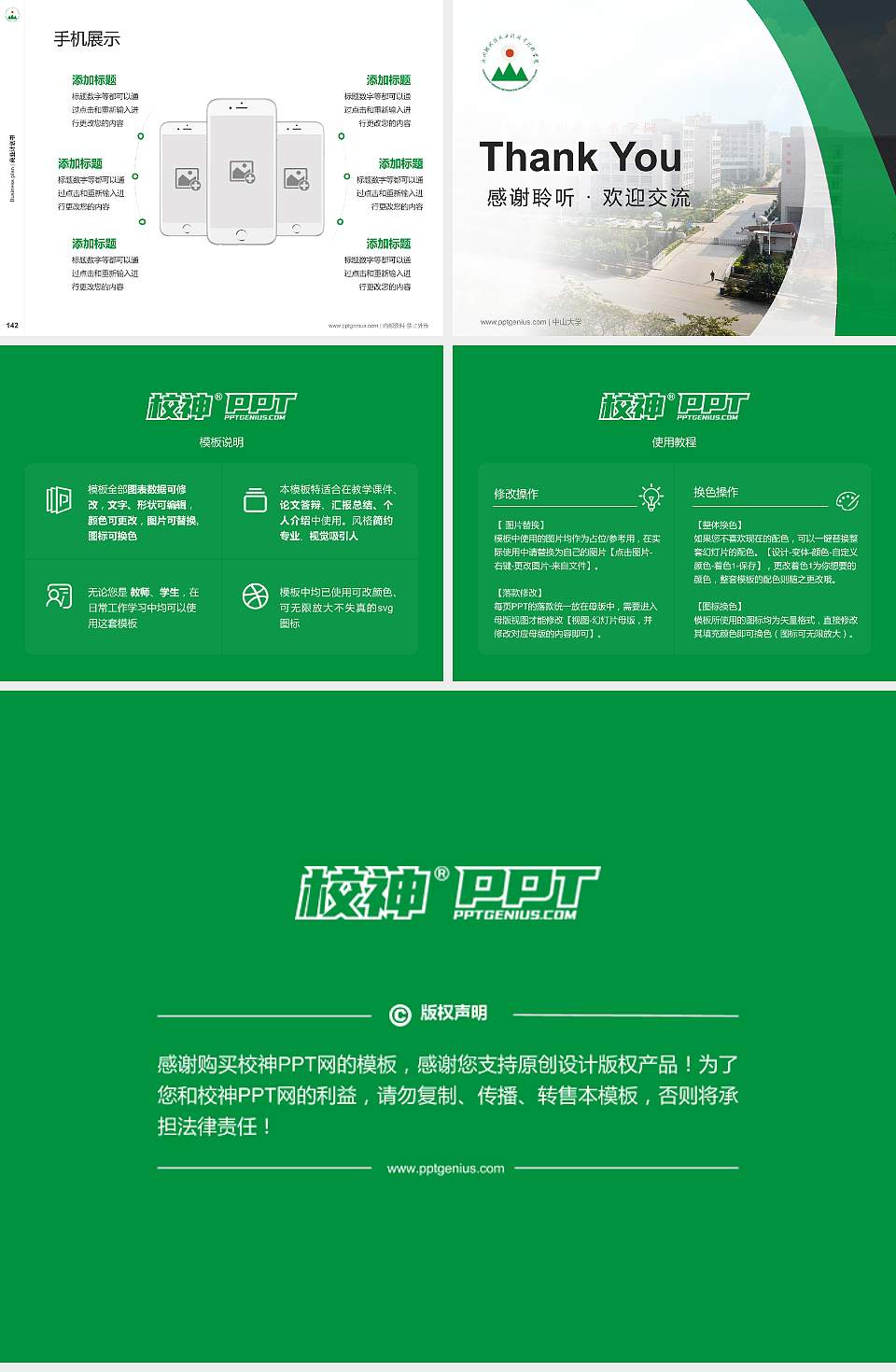 广州现代信息工程职业技术学院专用全国大学生互联网+创新创业大赛计划书/路演/网评PPT模板4:3格式幻灯片预览图16