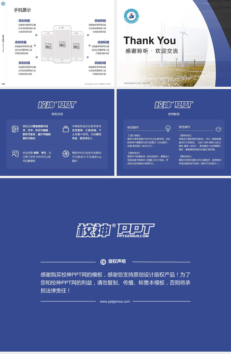 新疆石河子职业技术学院专用全国大学生互联网+创新创业大赛计划书/路演/网评PPT模板4:3格式幻灯片预览图16