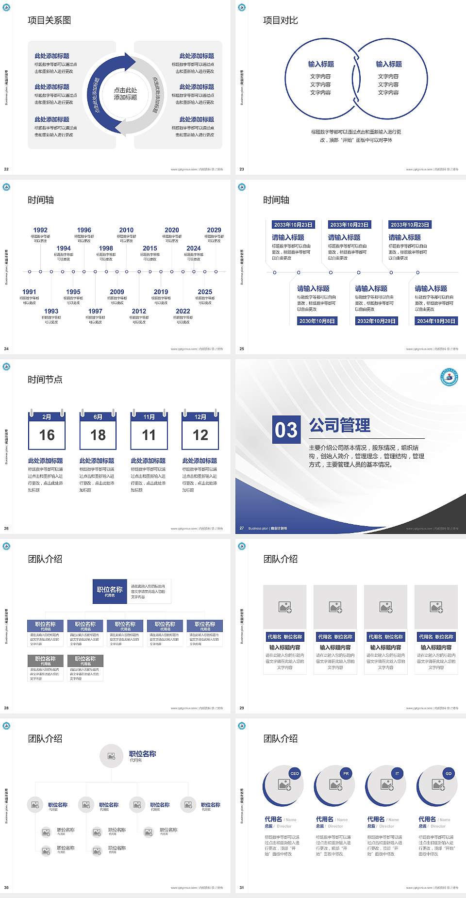 新疆石河子职业技术学院专用全国大学生互联网+创新创业大赛计划书/路演/网评PPT模板4:3格式幻灯片预览图4