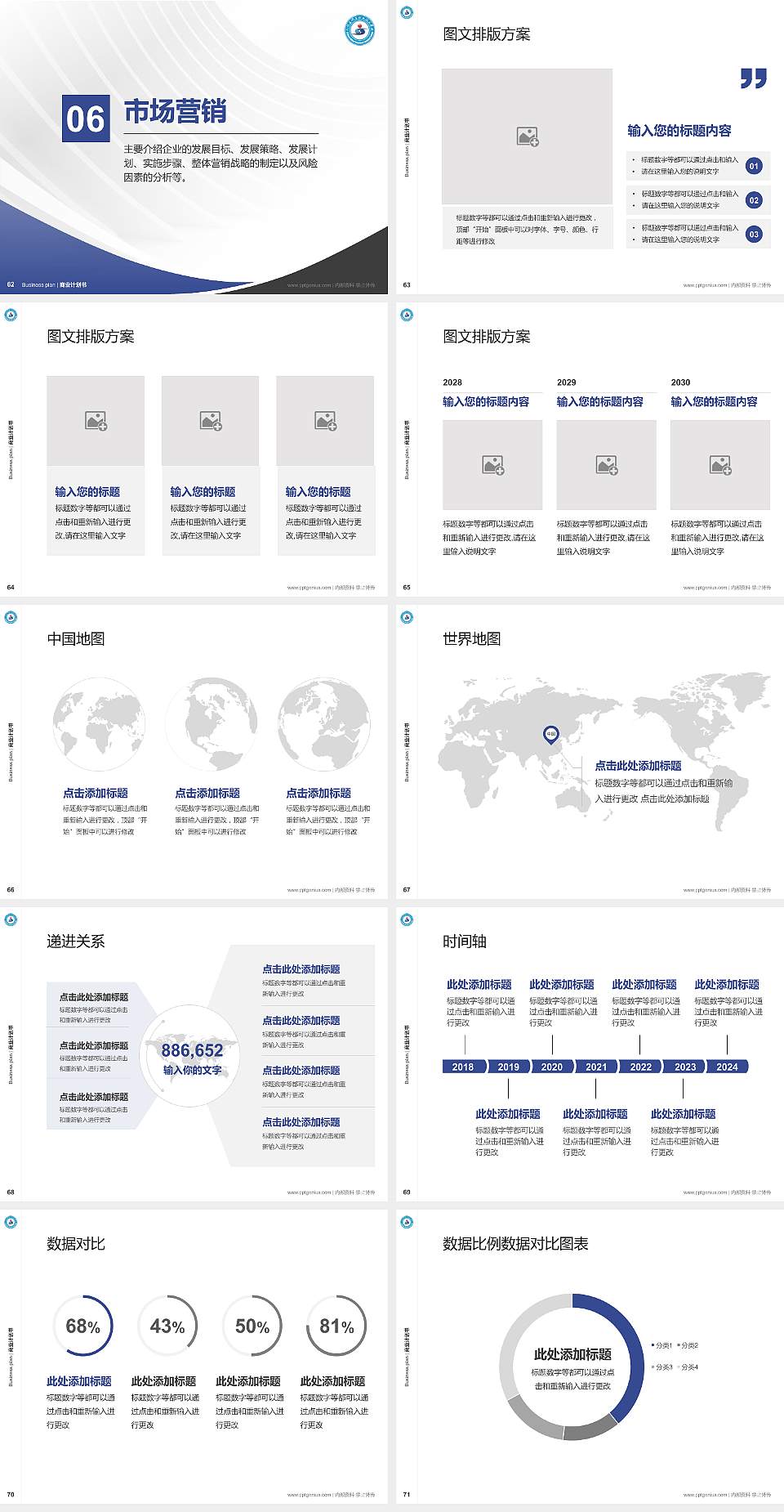 新疆石河子职业技术学院专用全国大学生互联网+创新创业大赛计划书/路演/网评PPT模板4:3格式幻灯片预览图8