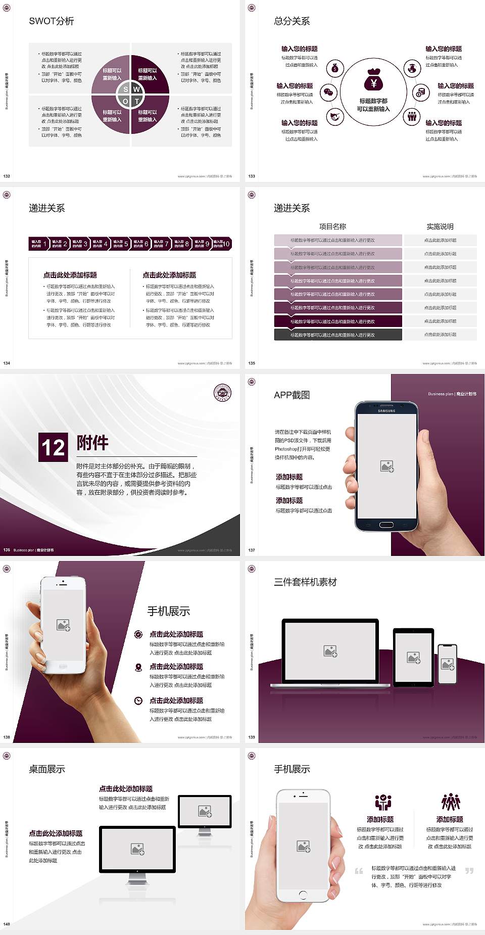 湖南中医药大学专用全国大学生互联网+创新创业大赛计划书/路演/网评PPT模板4:3格式幻灯片预览图15