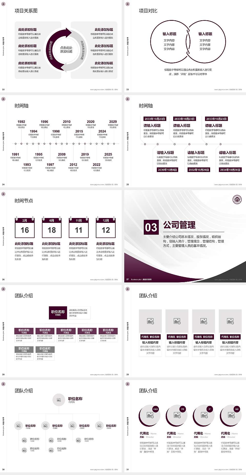 湖南中医药大学专用全国大学生互联网+创新创业大赛计划书/路演/网评PPT模板4:3格式幻灯片预览图4