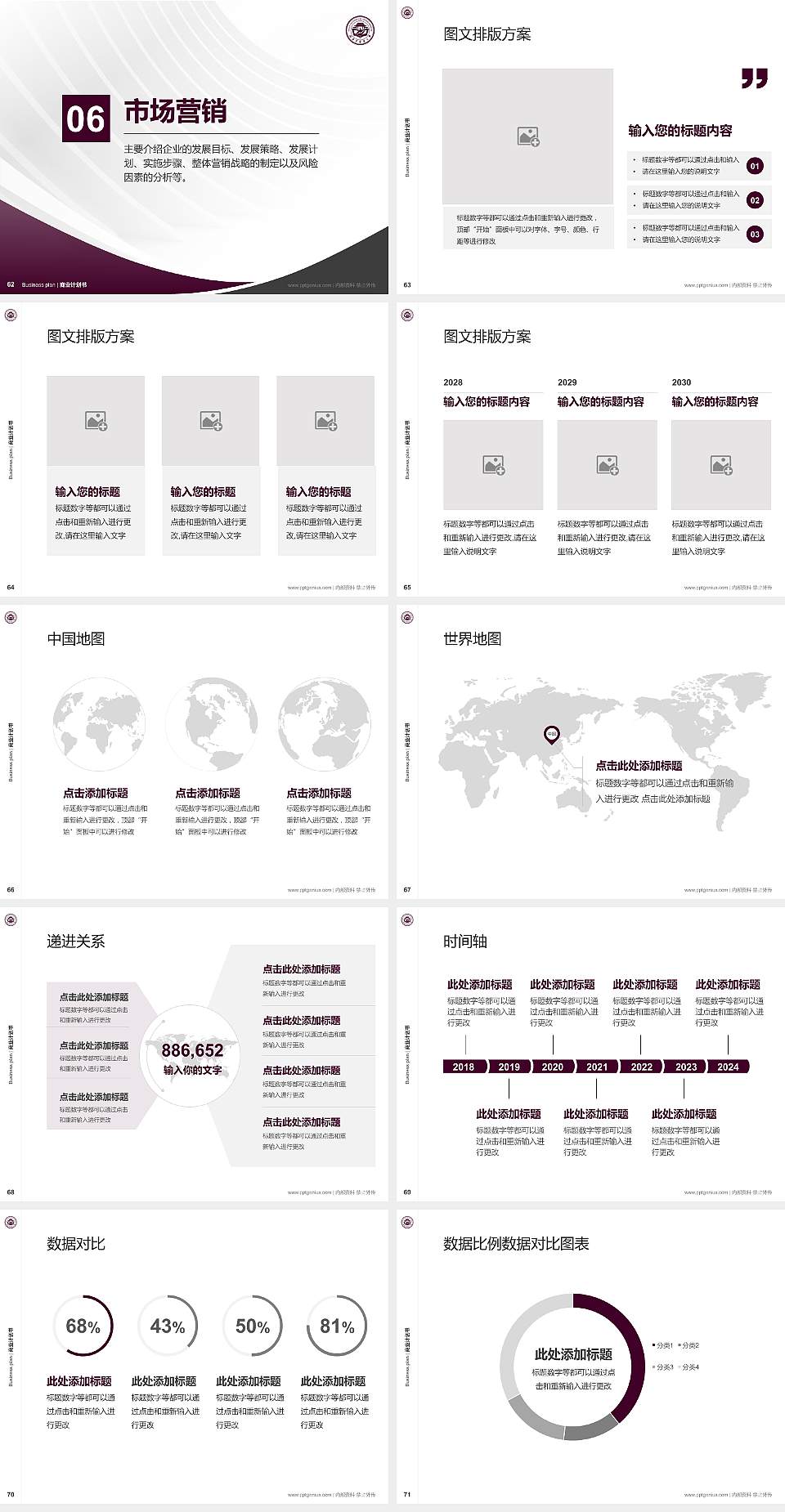湖南中医药大学专用全国大学生互联网+创新创业大赛计划书/路演/网评PPT模板4:3格式幻灯片预览图8