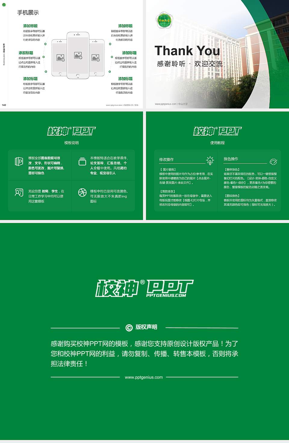 私立华联学院专用全国大学生互联网+创新创业大赛计划书/路演/网评PPT模板4:3格式幻灯片预览图16