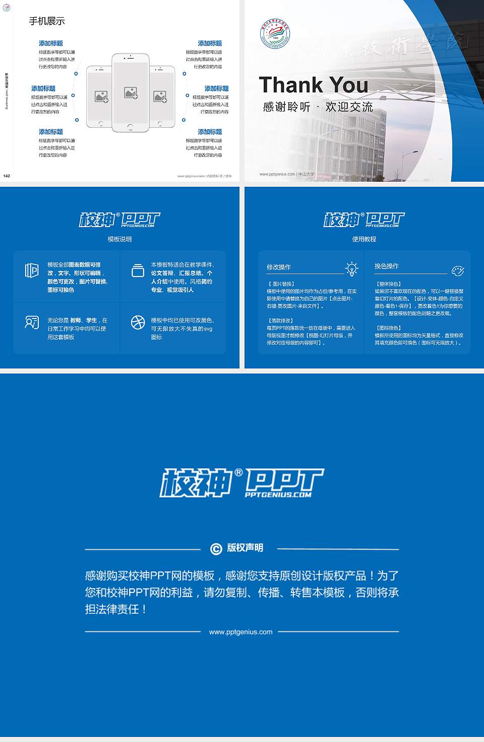 徐州工业职业技术学院专用全国大学生互联网+创新创业大赛计划书/路演/网评PPT模板4:3格式幻灯片预览图16