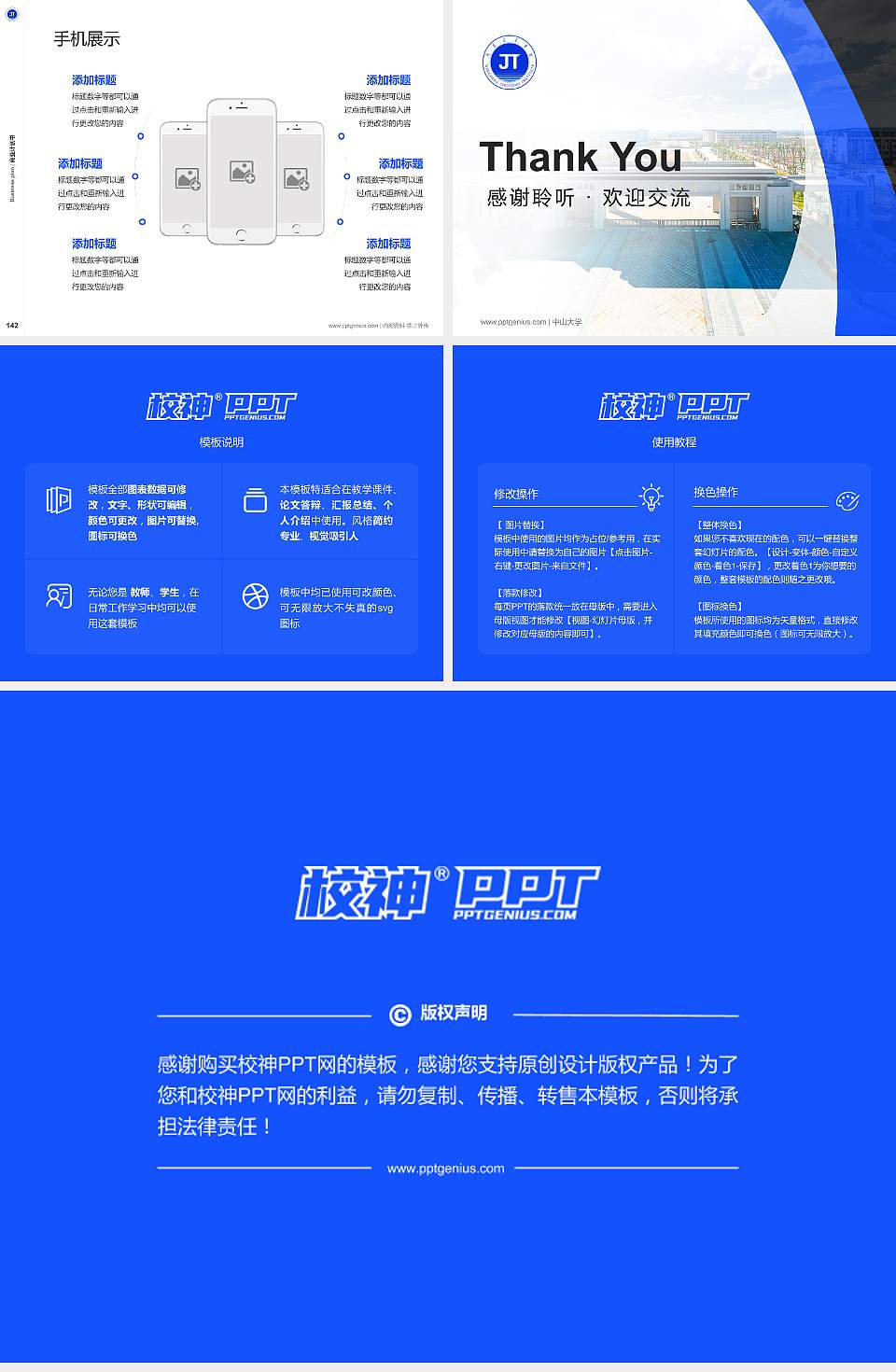 南昌交通学院专用全国大学生互联网+创新创业大赛计划书/路演/网评PPT模板4:3格式幻灯片预览图16