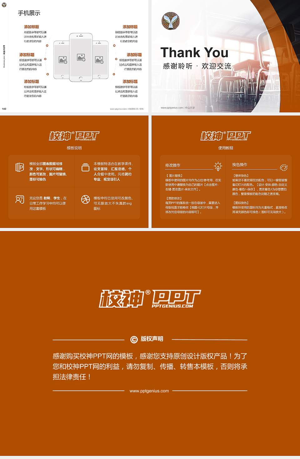 湖北幼儿师范高等专科学校专用全国大学生互联网+创新创业大赛计划书/路演/网评PPT模板4:3格式幻灯片预览图16