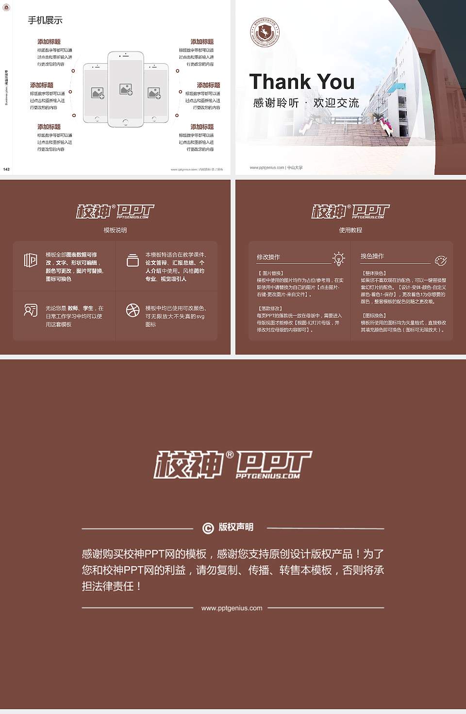 福州软件职业技术学院专用全国大学生互联网+创新创业大赛计划书/路演/网评PPT模板4:3格式幻灯片预览图16