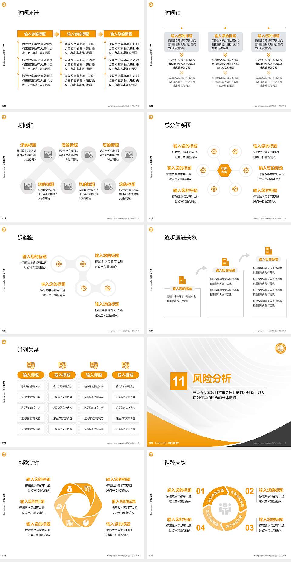 南昌影视传播职业学院专用全国大学生互联网+创新创业大赛计划书/路演/网评PPT模板4:3格式幻灯片预览图14