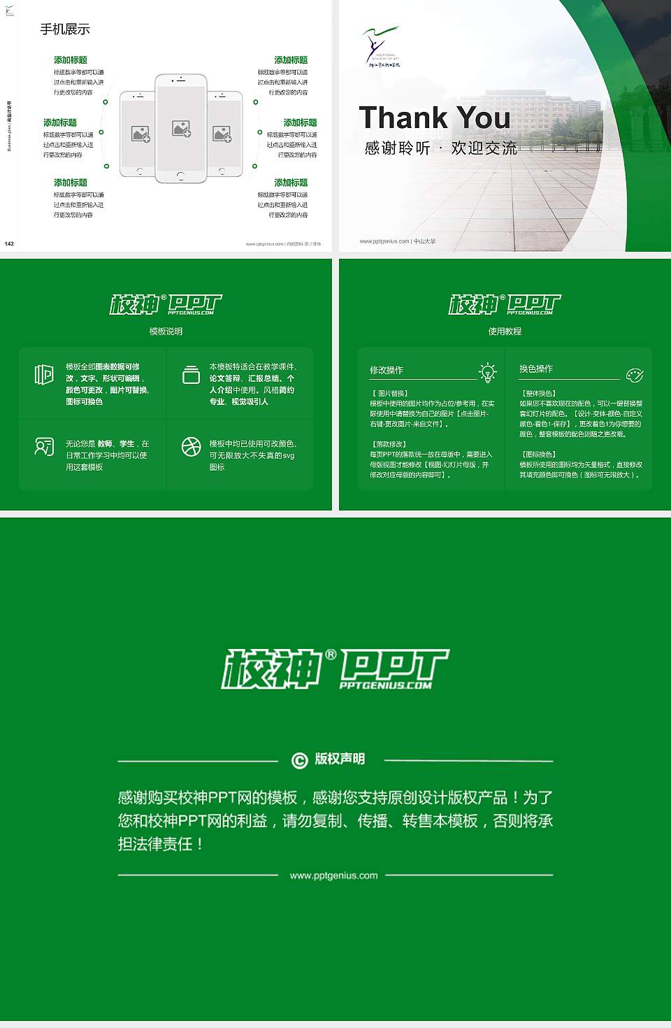 浙江艺术职业学院专用全国大学生互联网+创新创业大赛计划书/路演/网评PPT模板4:3格式幻灯片预览图16