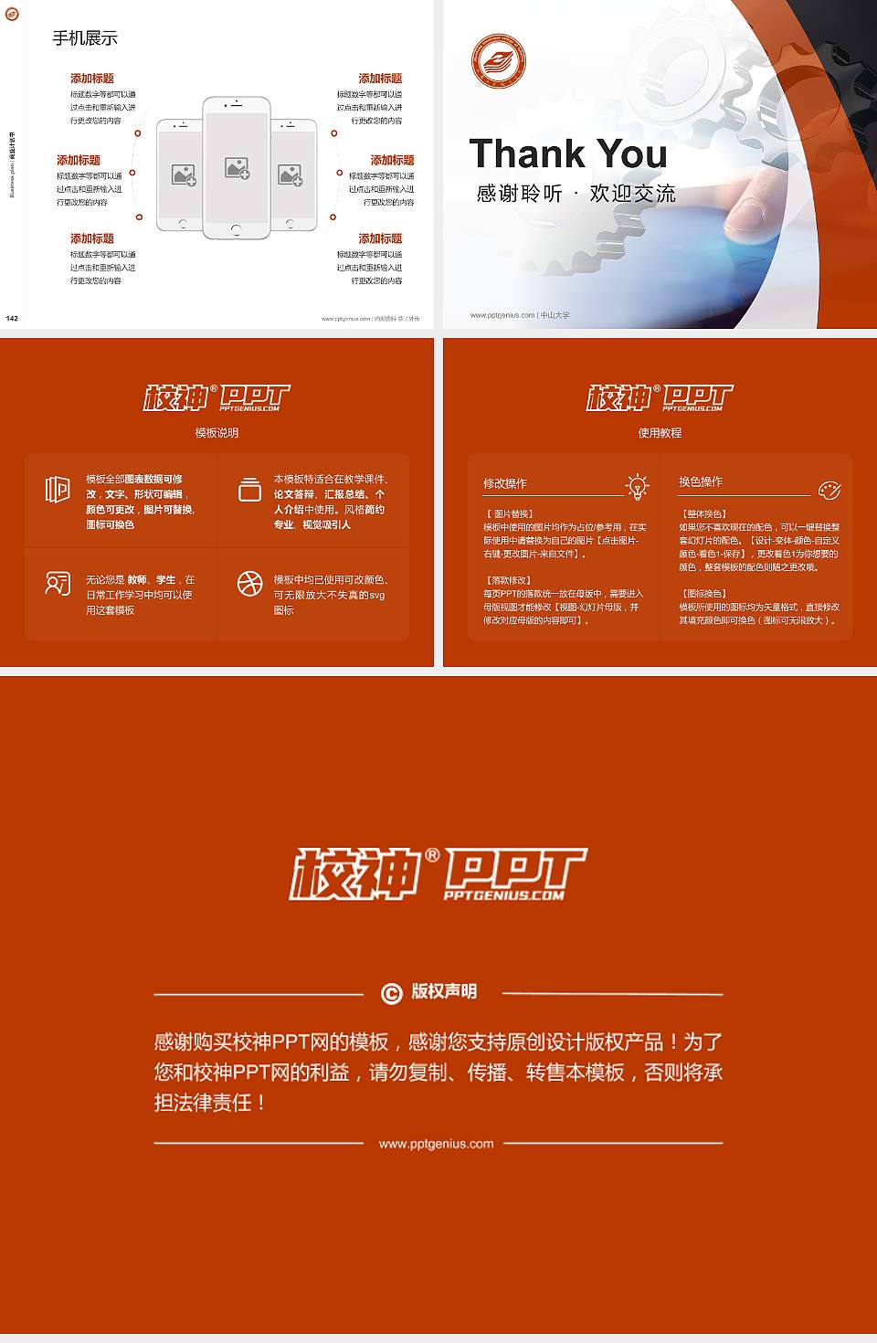 山东工业职业学院专用全国大学生互联网+创新创业大赛计划书/路演/网评PPT模板4:3格式幻灯片预览图16