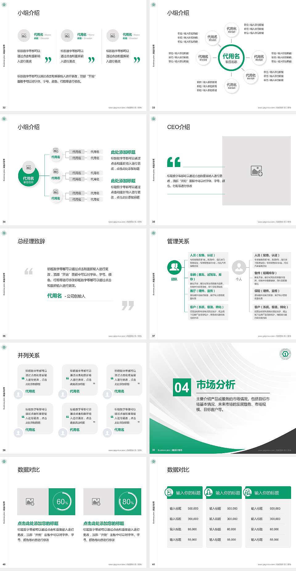 太原幼儿师范高等专科学校专用全国大学生互联网+创新创业大赛计划书/路演/网评PPT模板4:3格式幻灯片预览图5