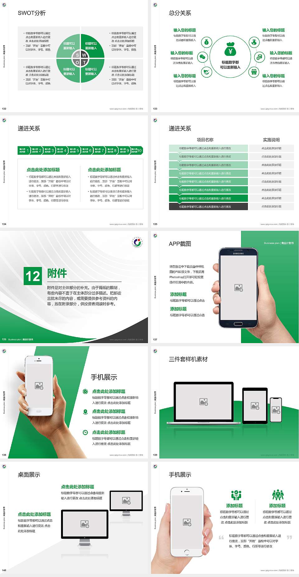 济源职业技术学院专用全国大学生互联网+创新创业大赛计划书/路演/网评PPT模板4:3格式幻灯片预览图15