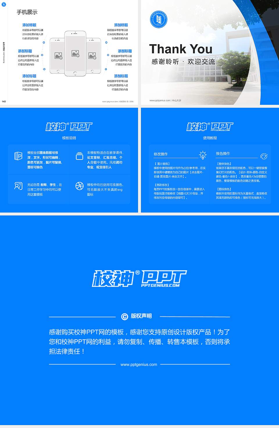 新疆科技职业技术学院专用全国大学生互联网+创新创业大赛计划书/路演/网评PPT模板4:3格式幻灯片预览图16