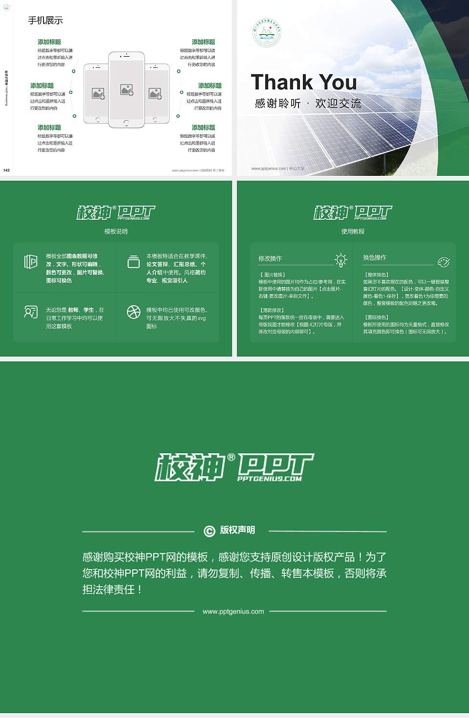 扬州环境资源职业技术学院专用全国大学生互联网+创新创业大赛计划书/路演/网评PPT模板4:3格式幻灯片预览图16