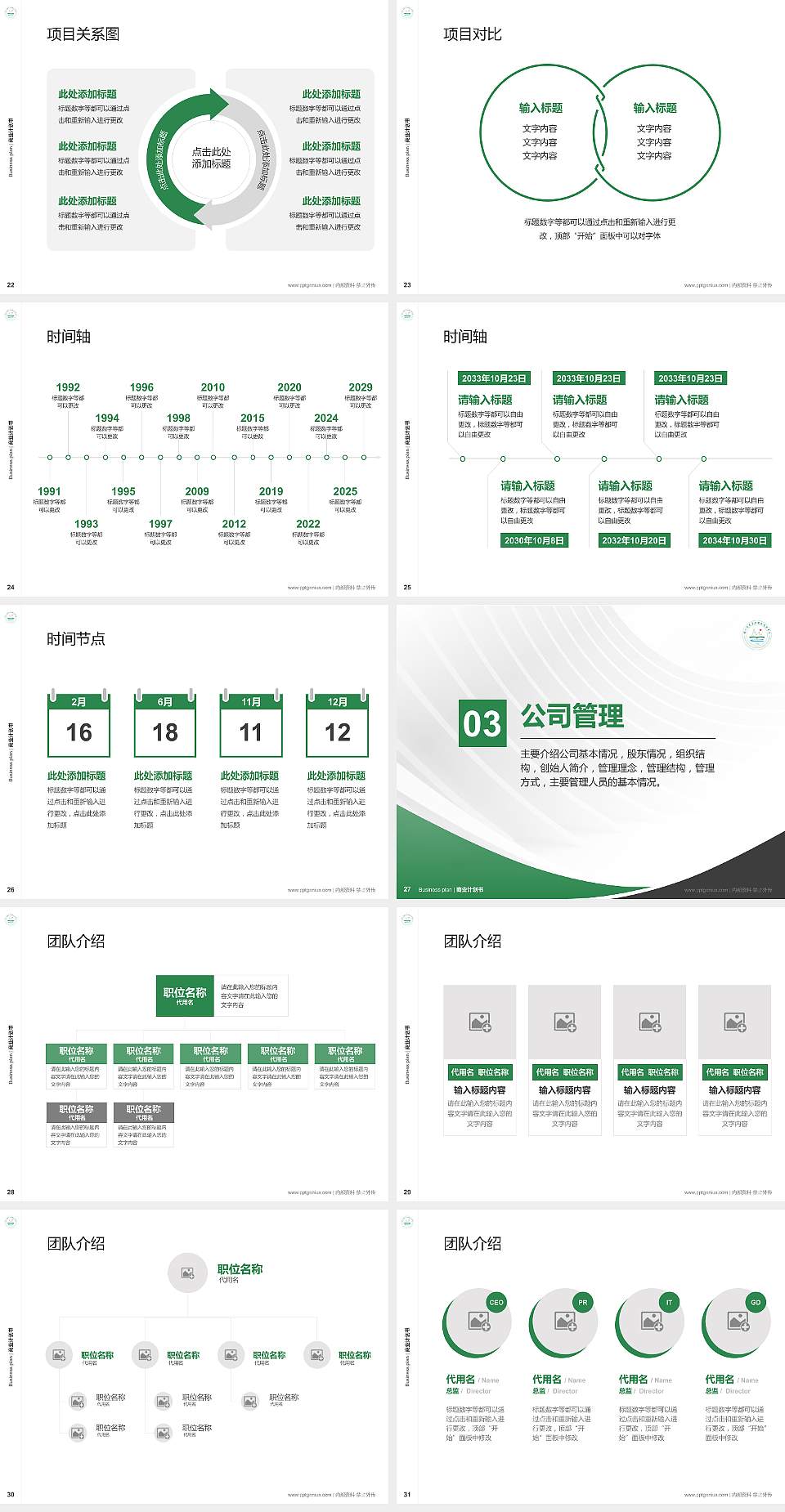 扬州环境资源职业技术学院专用全国大学生互联网+创新创业大赛计划书/路演/网评PPT模板4:3格式幻灯片预览图4