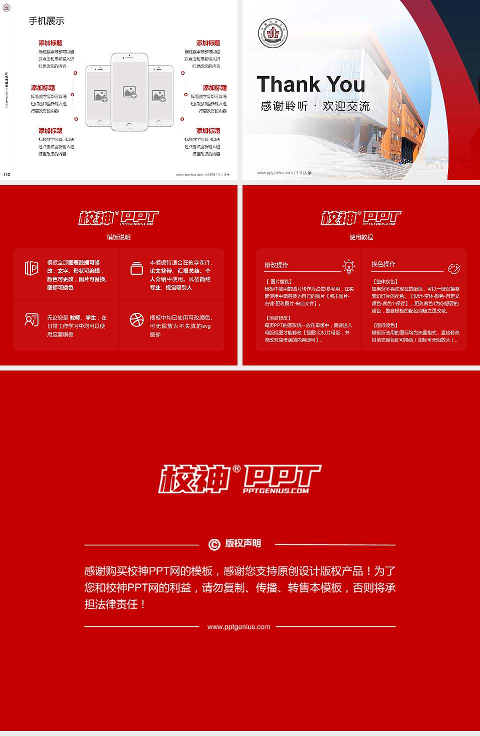 河北传媒学院专用全国大学生互联网+创新创业大赛计划书/路演/网评PPT模板4:3格式幻灯片预览图16