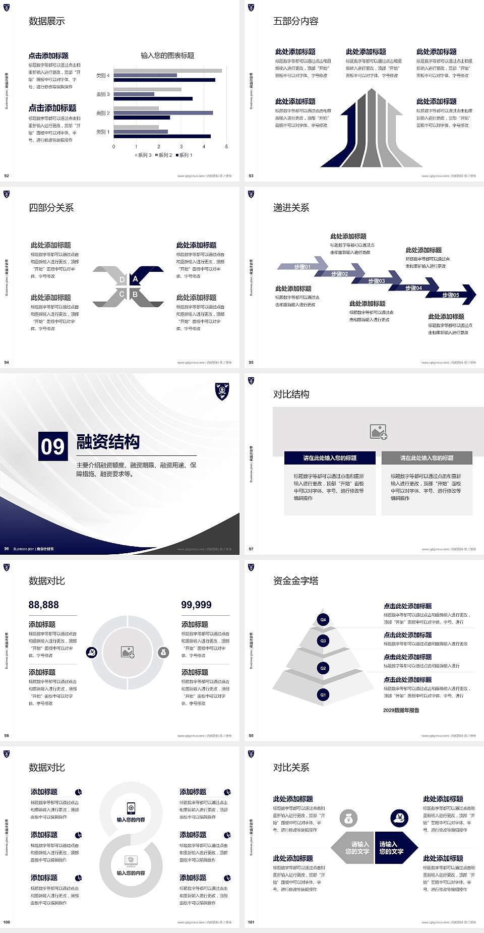 西交利物浦大学专用全国大学生互联网+创新创业大赛计划书/路演/网评PPT模板4:3格式幻灯片预览图11