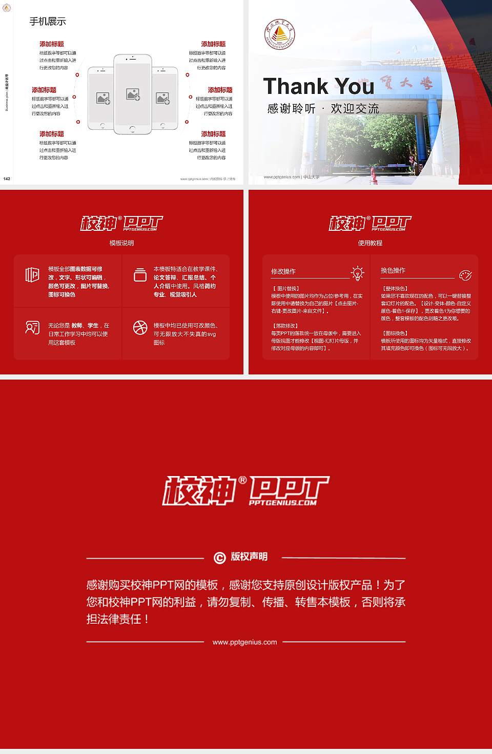 河北地质大学专用全国大学生互联网+创新创业大赛计划书/路演/网评PPT模板4:3格式幻灯片预览图16