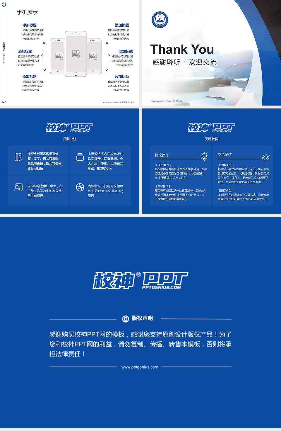 怀化医学高等专科学校专用全国大学生互联网+创新创业大赛计划书/路演/网评PPT模板4:3格式幻灯片预览图16