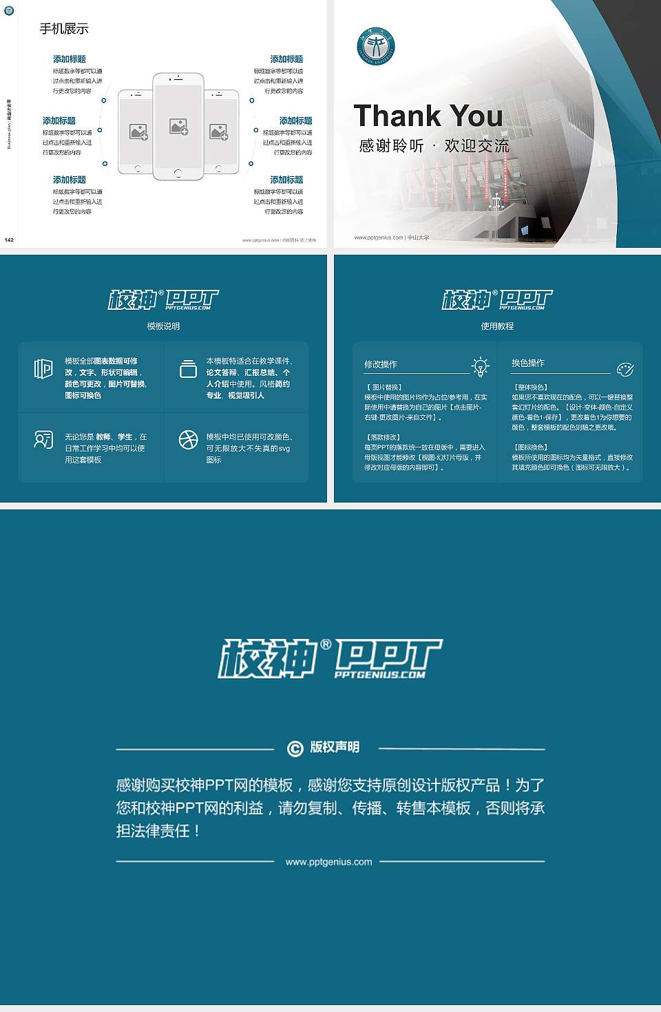 江汉大学专用全国大学生互联网+创新创业大赛计划书/路演/网评PPT模板4:3格式幻灯片预览图16