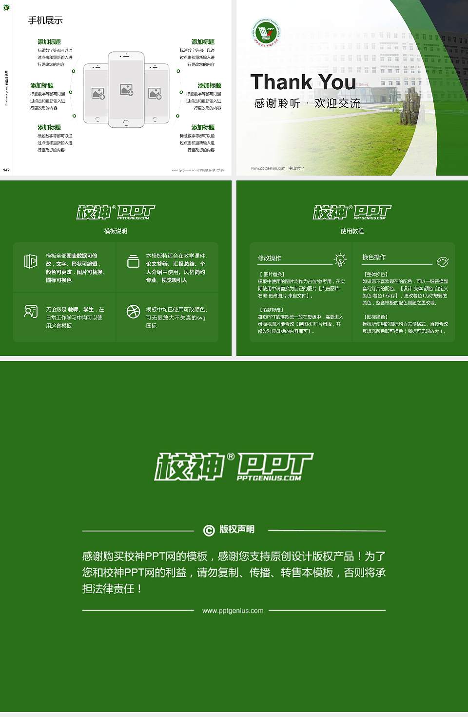 江西应用技术职业学院专用全国大学生互联网+创新创业大赛计划书/路演/网评PPT模板4:3格式幻灯片预览图16