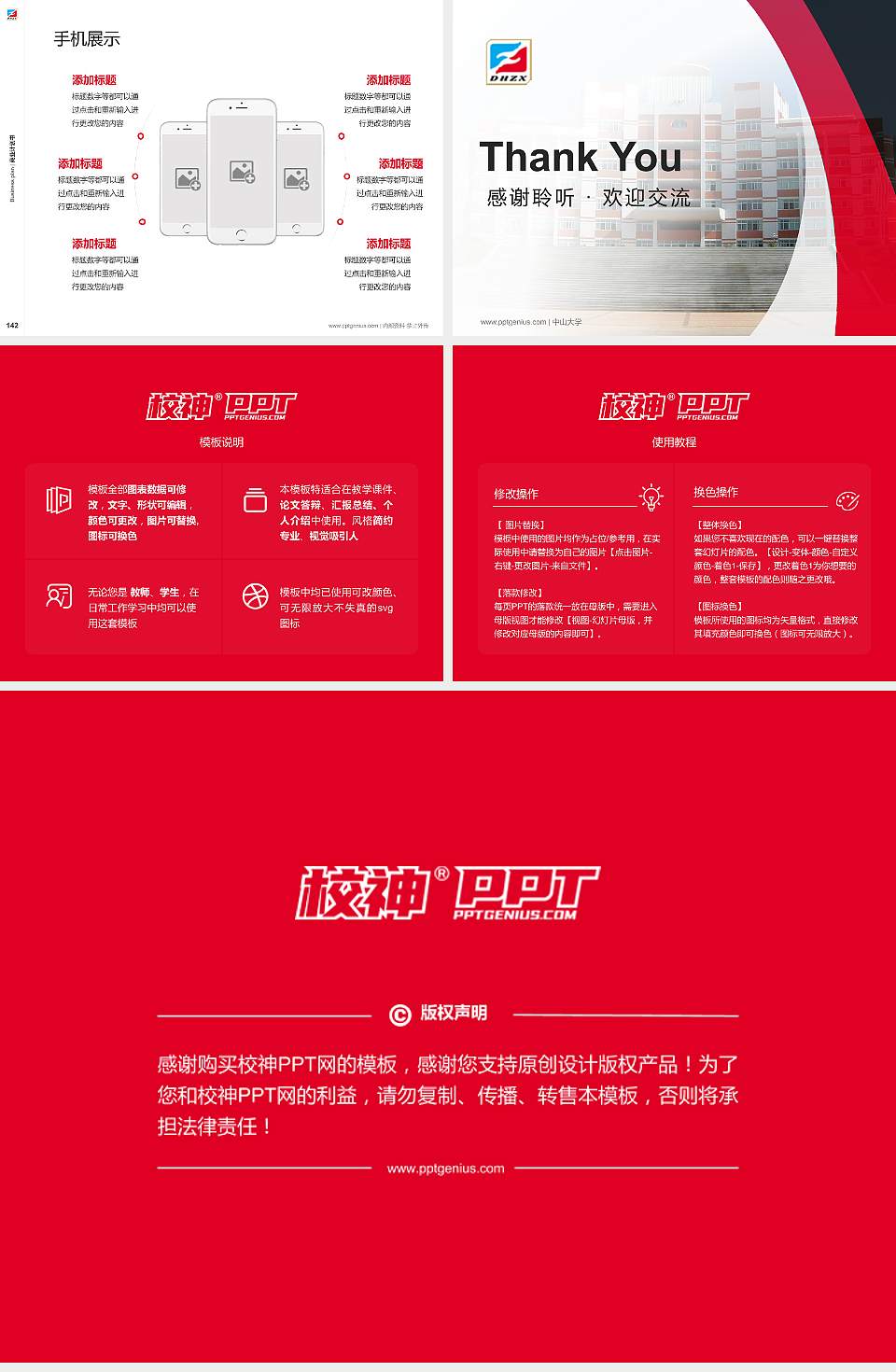 德化陶瓷职业技术学院专用全国大学生互联网+创新创业大赛计划书/路演/网评PPT模板4:3格式幻灯片预览图16