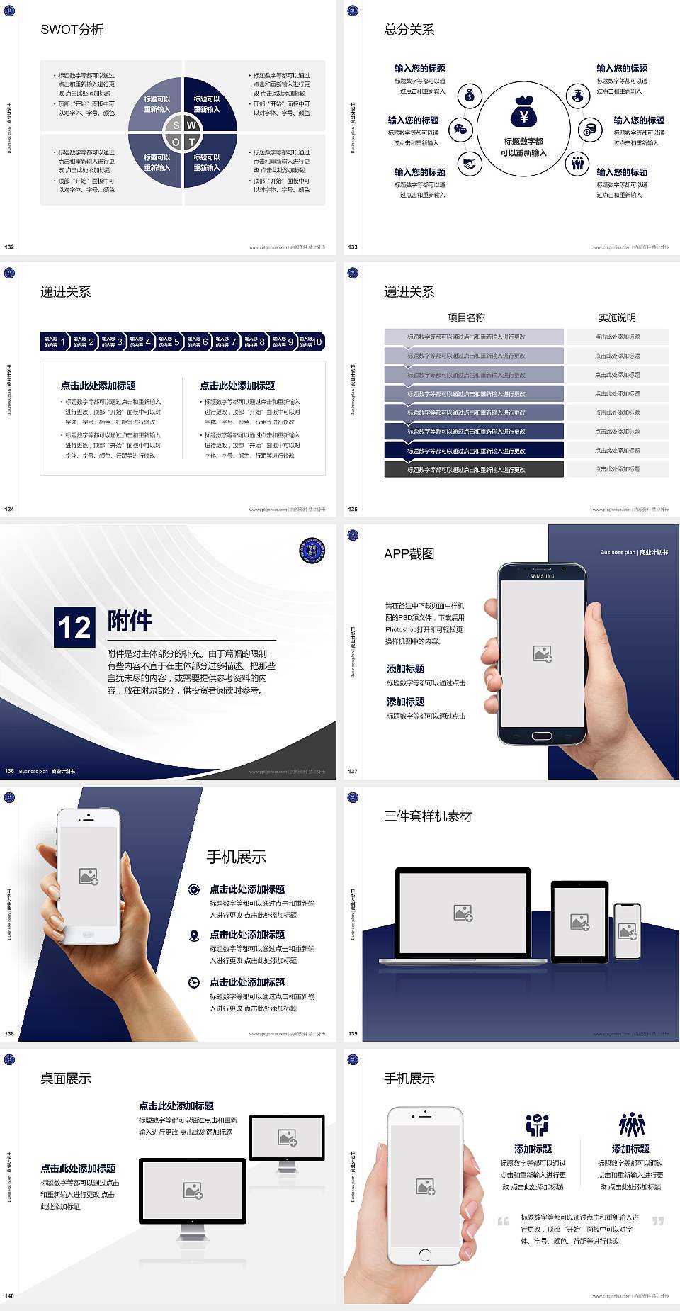 河北司法警官职业学院专用全国大学生互联网+创新创业大赛计划书/路演/网评PPT模板4:3格式幻灯片预览图15