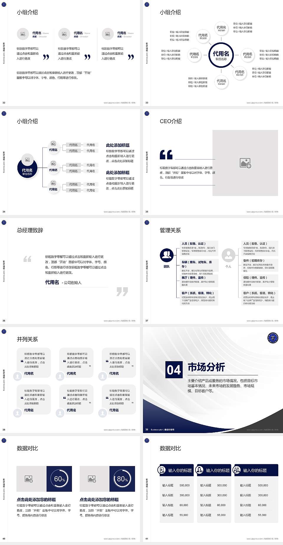 河北司法警官职业学院专用全国大学生互联网+创新创业大赛计划书/路演/网评PPT模板4:3格式幻灯片预览图5