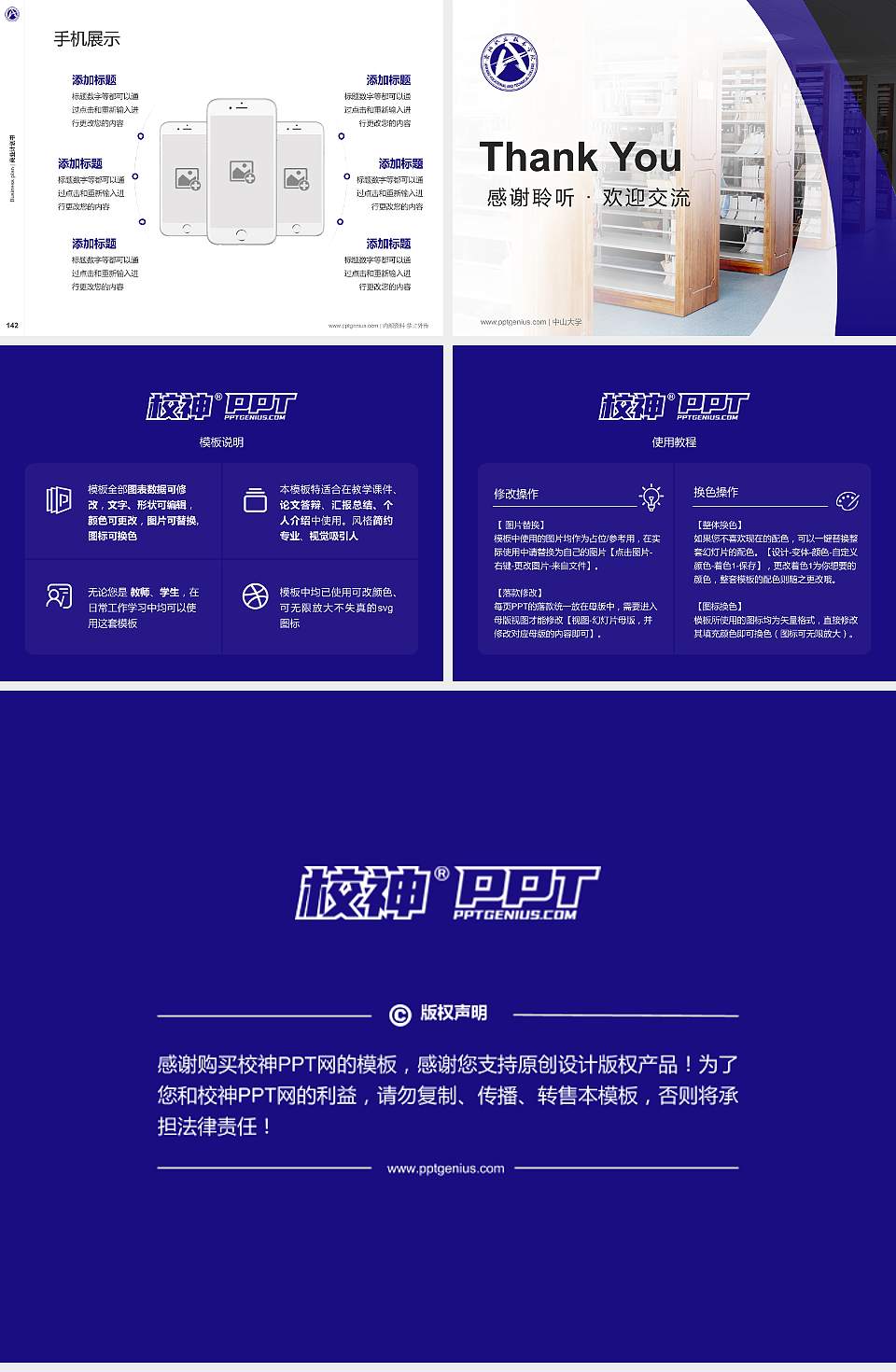 安阳职业技术学院专用全国大学生互联网+创新创业大赛计划书/路演/网评PPT模板4:3格式幻灯片预览图16