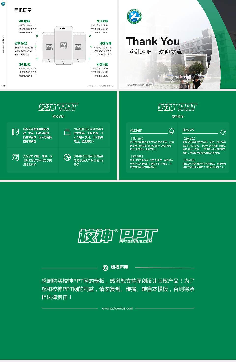 郑州信息科技职业学院专用全国大学生互联网+创新创业大赛计划书/路演/网评PPT模板4:3格式幻灯片预览图16