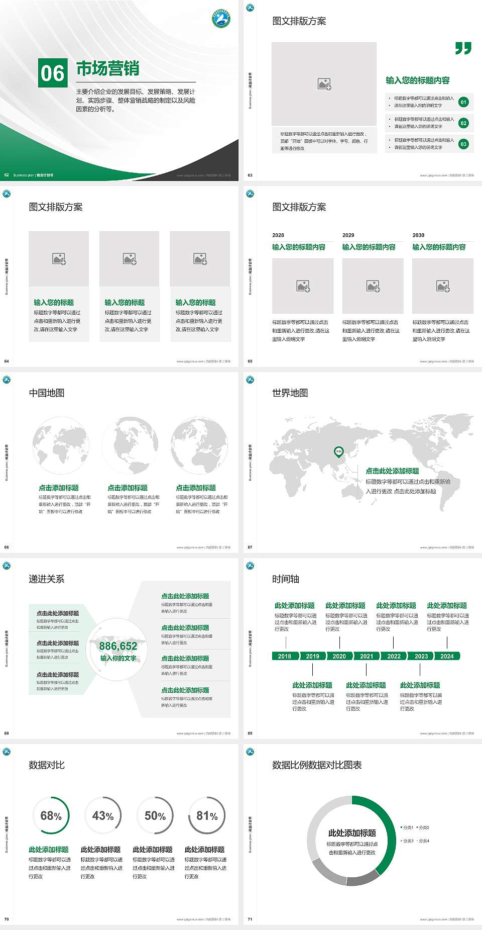 郑州信息科技职业学院专用全国大学生互联网+创新创业大赛计划书/路演/网评PPT模板4:3格式幻灯片预览图8