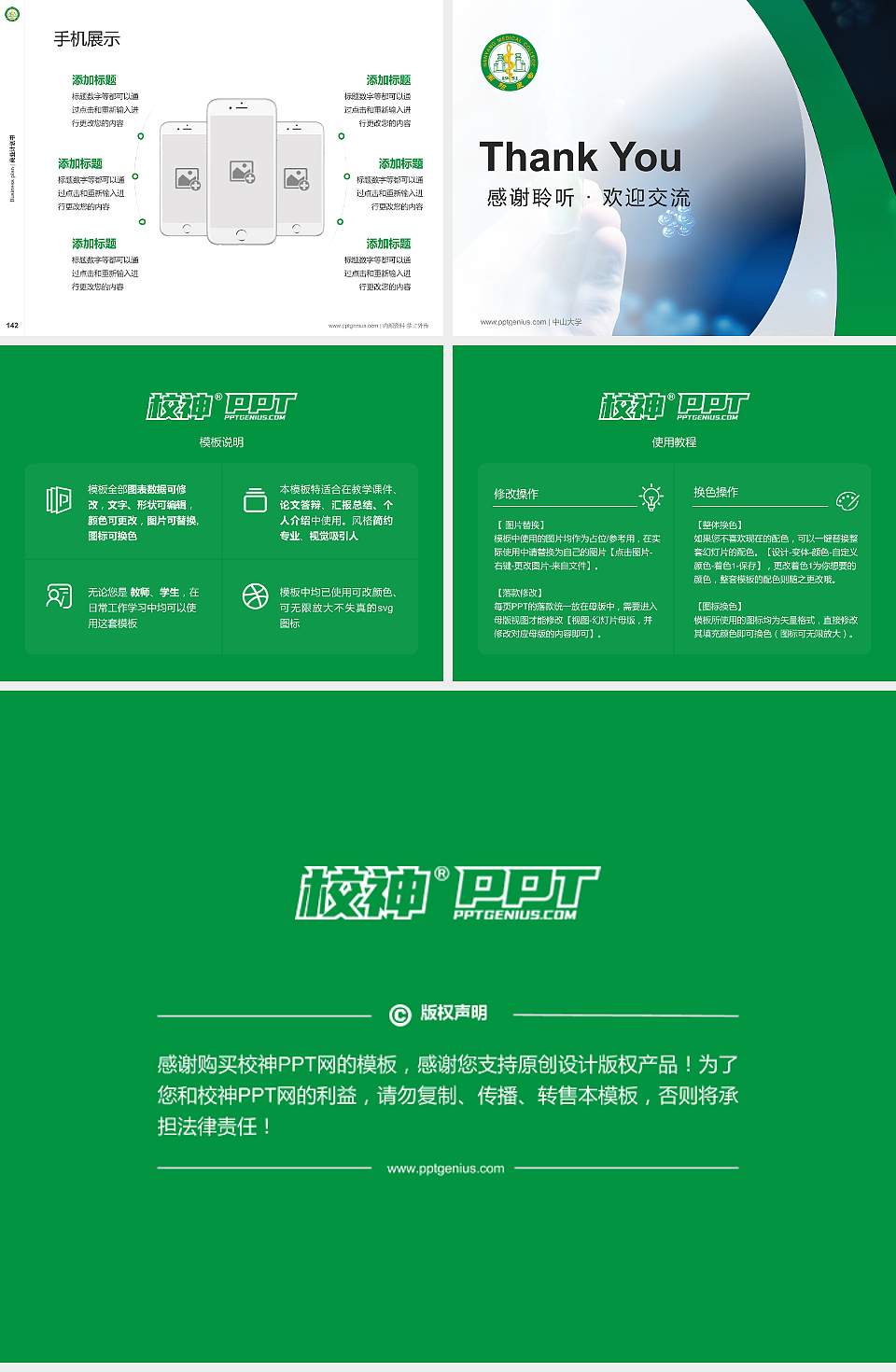 南阳医学高等专科学校专用全国大学生互联网+创新创业大赛计划书/路演/网评PPT模板4:3格式幻灯片预览图16