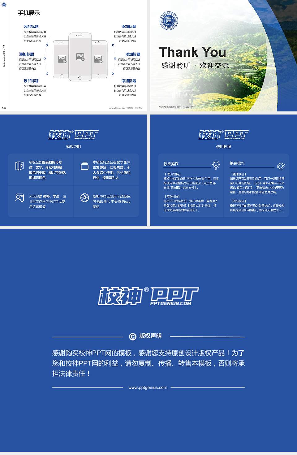 福建农业职业技术学院专用全国大学生互联网+创新创业大赛计划书/路演/网评PPT模板4:3格式幻灯片预览图16