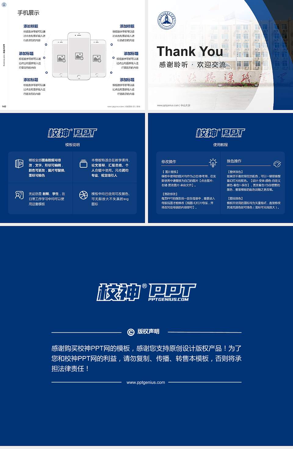 武汉铁路桥梁职业学院专用全国大学生互联网+创新创业大赛计划书/路演/网评PPT模板4:3格式幻灯片预览图16