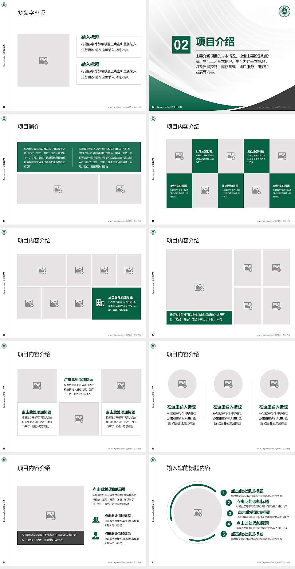 江西现代职业技术学院专用全国大学生互联网+创新创业大赛计划书/路演/网评PPT模板4:3格式幻灯片预览图3