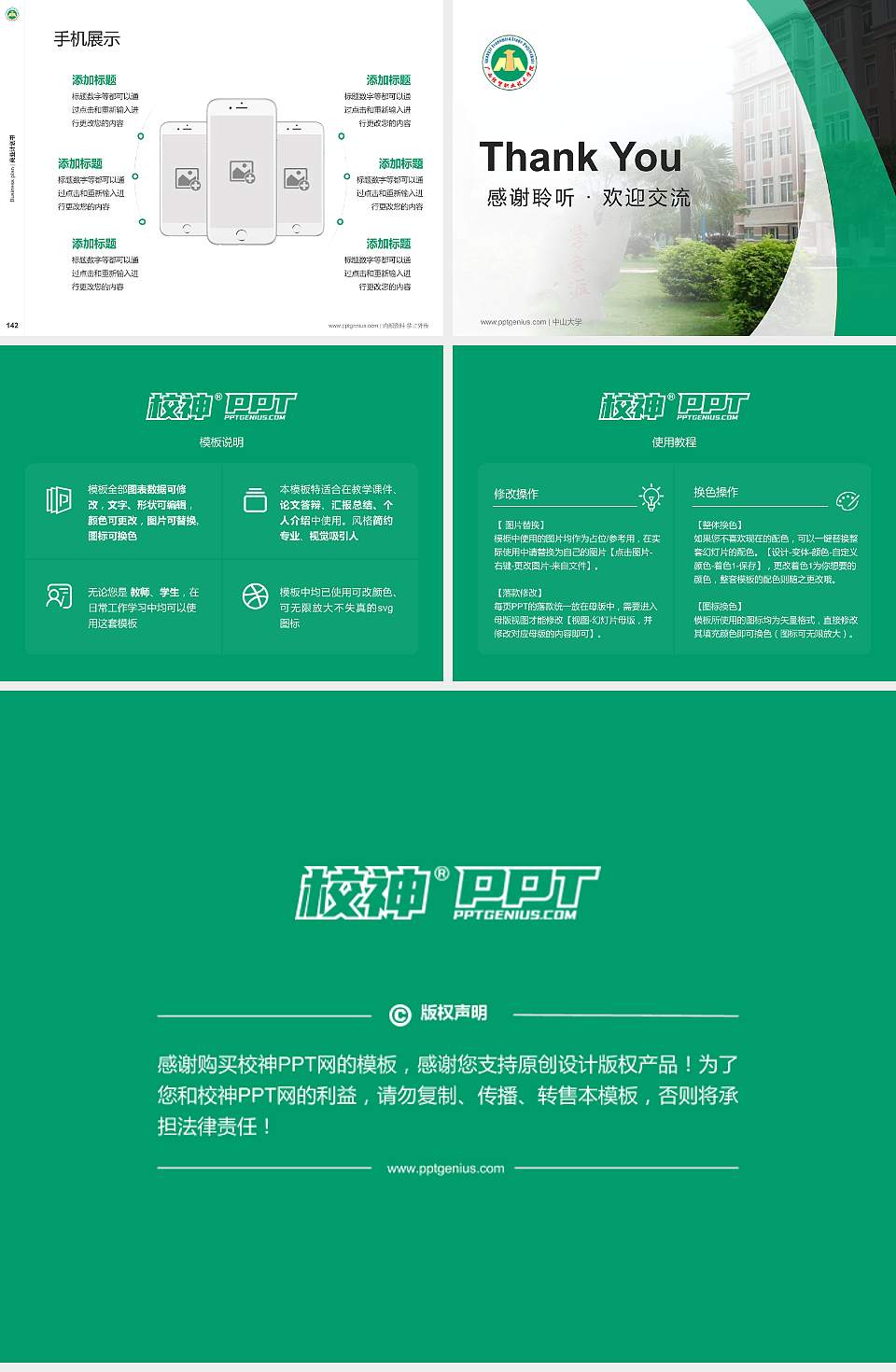 广西经贸职业技术学院专用全国大学生互联网+创新创业大赛计划书/路演/网评PPT模板4:3格式幻灯片预览图16