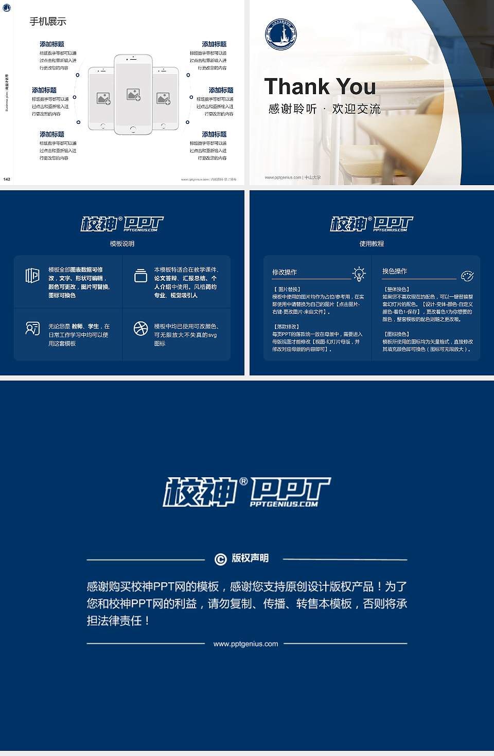 山东大王职业学院专用全国大学生互联网+创新创业大赛计划书/路演/网评PPT模板4:3格式幻灯片预览图16