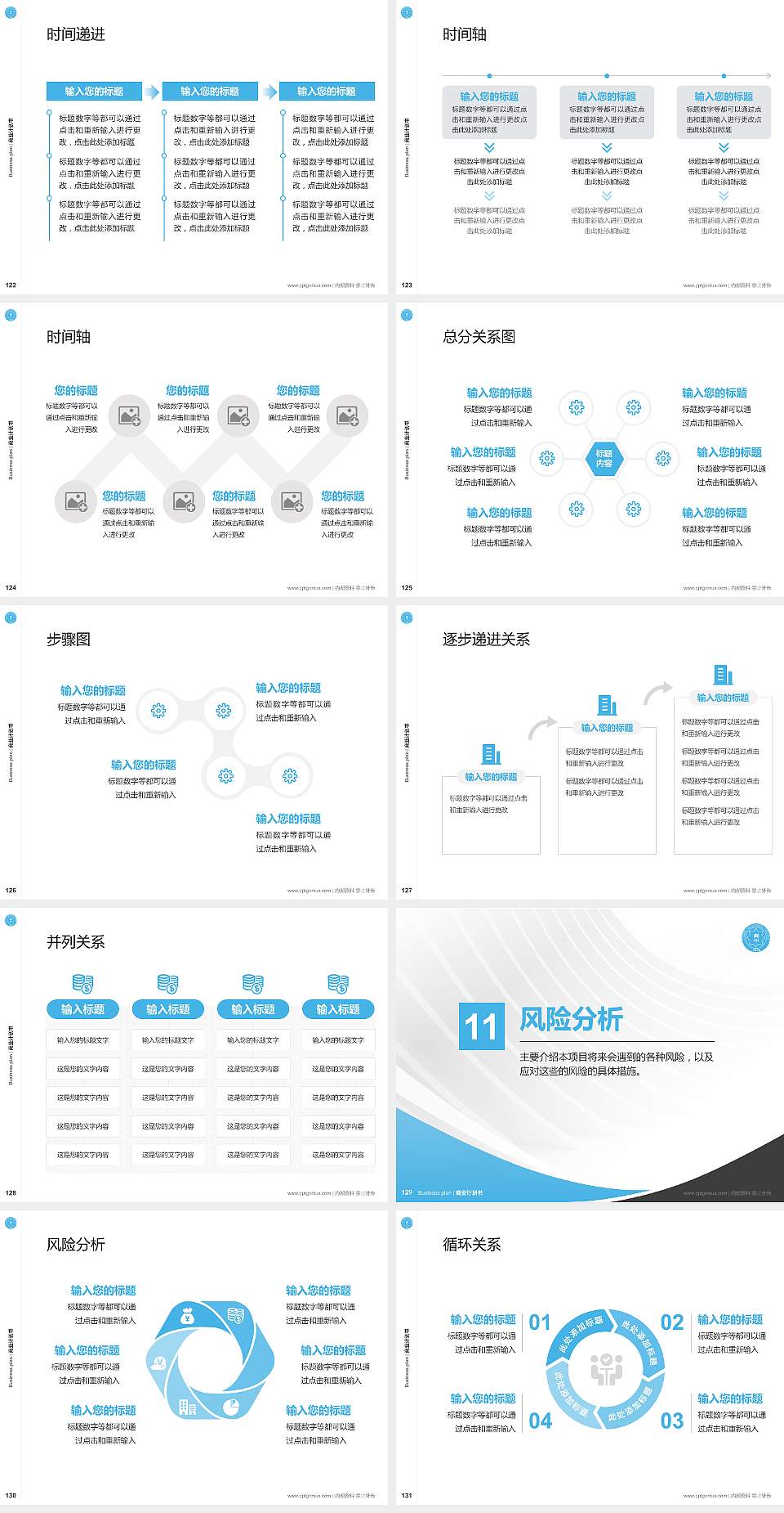 冀中职业学院专用全国大学生互联网+创新创业大赛计划书/路演/网评PPT模板4:3格式幻灯片预览图14