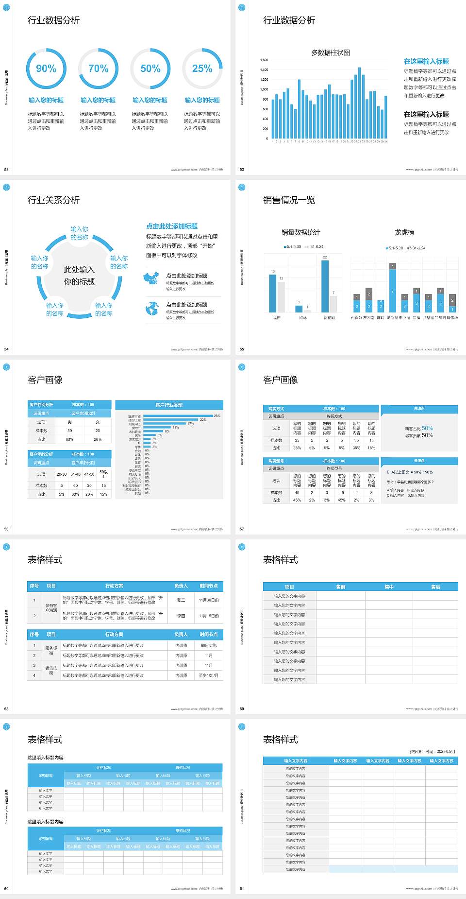 冀中职业学院专用全国大学生互联网+创新创业大赛计划书/路演/网评PPT模板4:3格式幻灯片预览图7