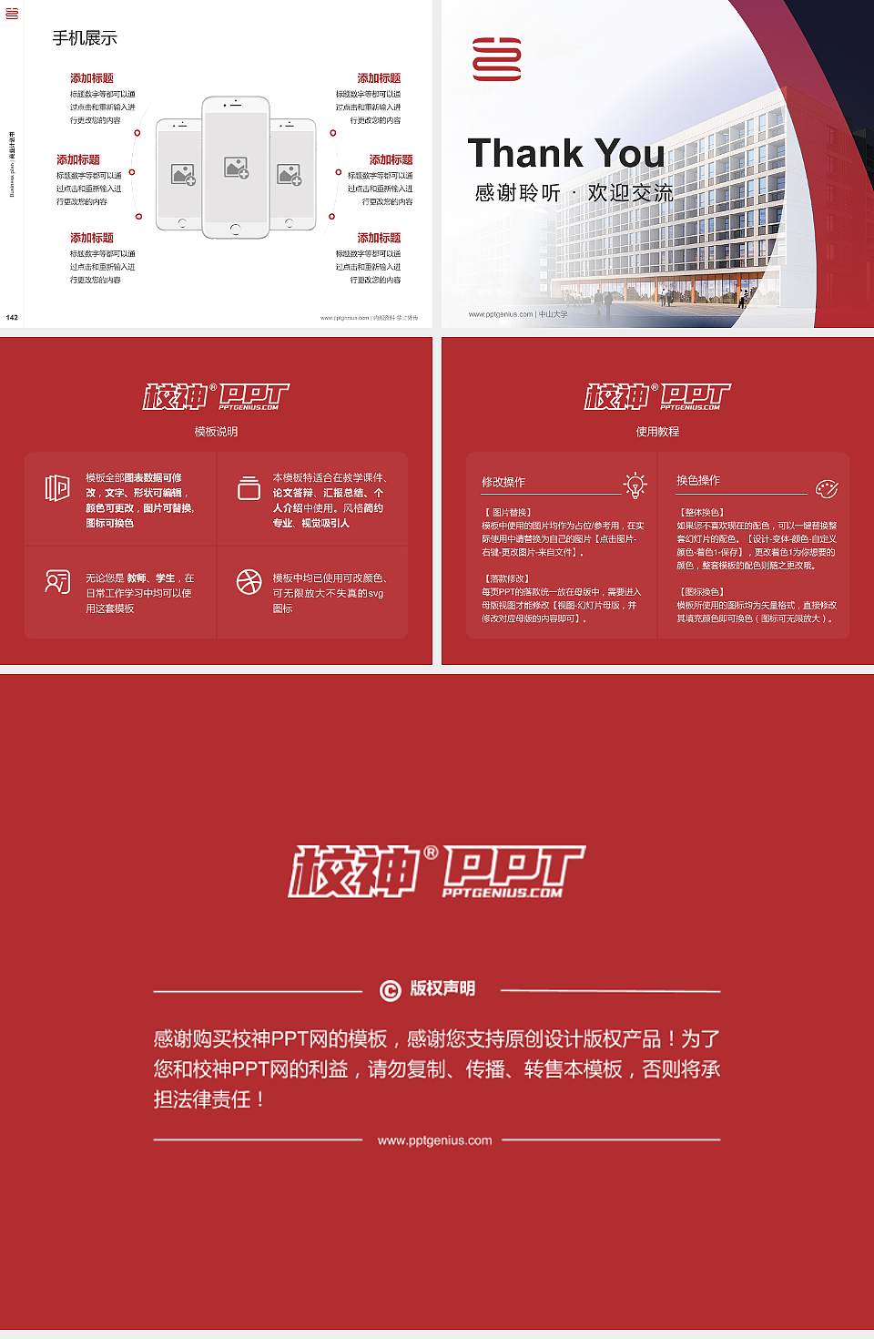 长江艺术工程职业学院专用全国大学生互联网+创新创业大赛计划书/路演/网评PPT模板4:3格式幻灯片预览图16