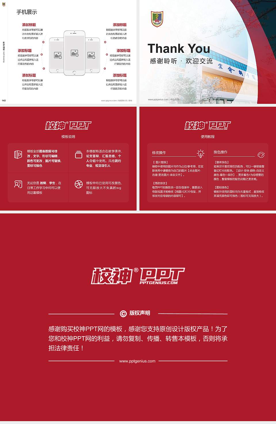 南京医科大学康达学院专用全国大学生互联网+创新创业大赛计划书/路演/网评PPT模板4:3格式幻灯片预览图16