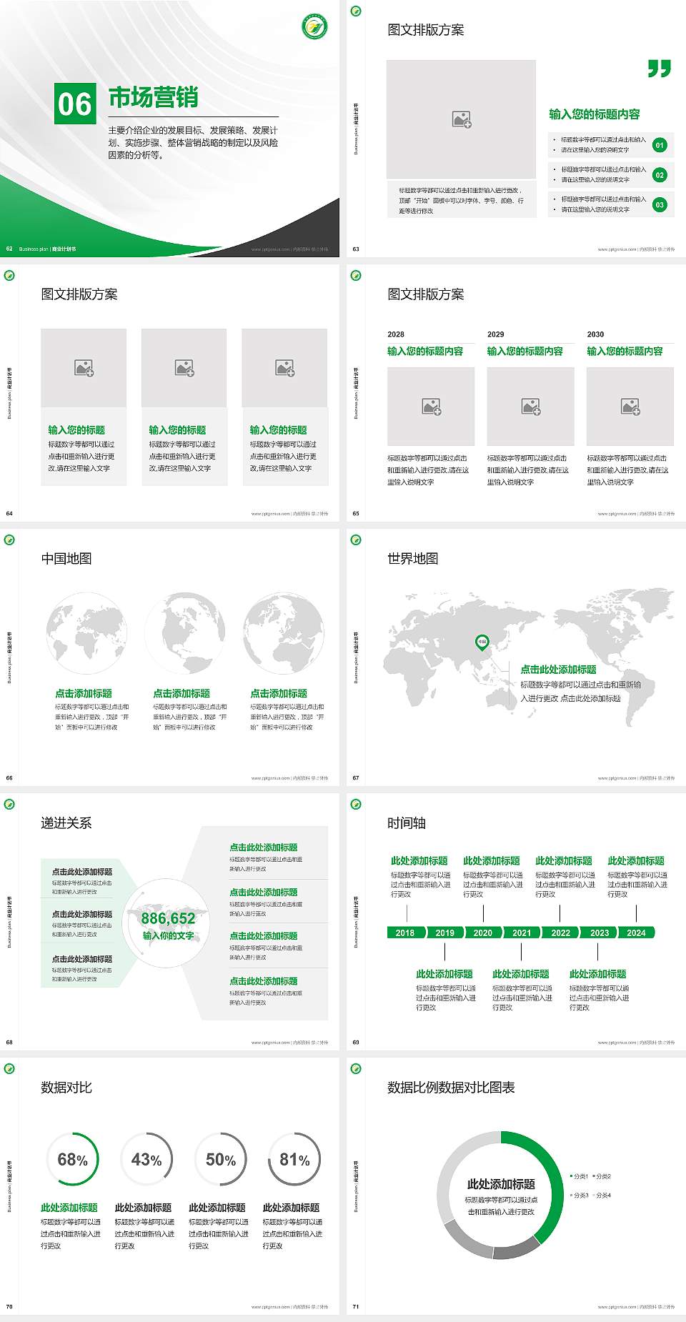 长治职业技术学院专用全国大学生互联网+创新创业大赛计划书/路演/网评PPT模板4:3格式幻灯片预览图8
