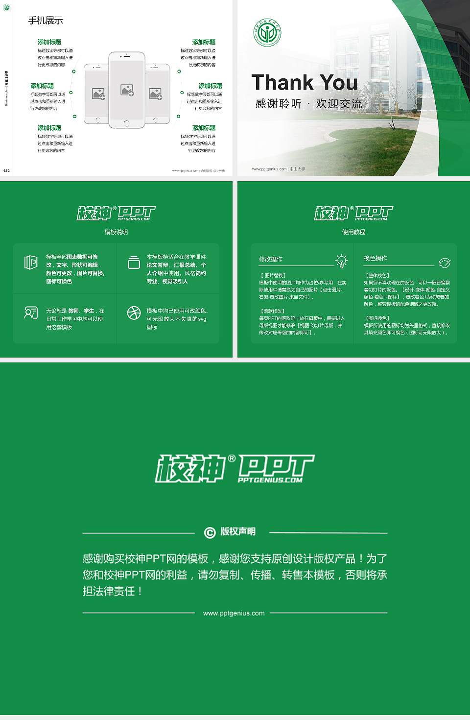 河北环境工程学院专用全国大学生互联网+创新创业大赛计划书/路演/网评PPT模板4:3格式幻灯片预览图16